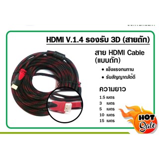 (ของแท้จากตัวจริง) GLINK สายสัญญาณ ยาวหลายความยาว HDMI M/M