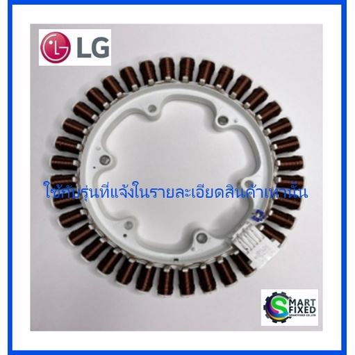 มอเตอร์เครื่องซักผ้าแอลจี/Motor/LG/AJB76315015/AJB73816015อะไหล่แท้จากโรงงาน