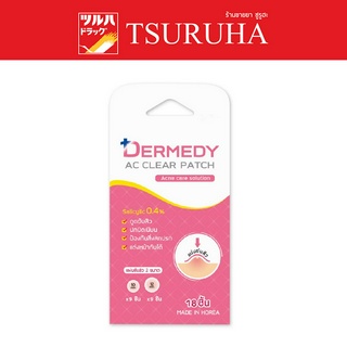 Dermedy Ac Clear Patch 18 Dots / แผ่นซับสิว เดอร์มีดี เอซี เคลียร์ แพทช์ 18 ดวง