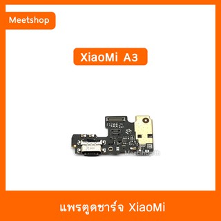 แพรตูดชาร์จ XiaoMi Mi A3 แพรก้นชาร์จ แพรไมค์ Charging Connector Port Flex Cable