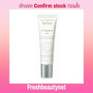 AVENE D-Pigment Rich 30ML