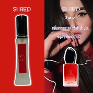 น้ำหอมฉีดกายSi red🔥30ML สไตล์สาวเซ็กซี่