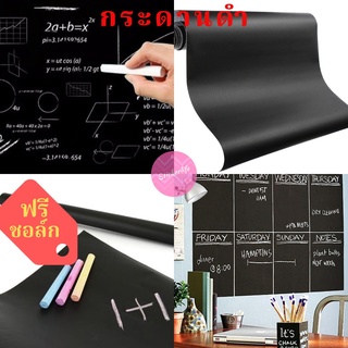 กระดานดำ ฟรีชอล์ค Blackboard กระดานสีเขียว  กระดานจดโน้ต สติ๊กเกอร์ เขียนแล้วลบได้ เขียนใหม่ได้ค่า