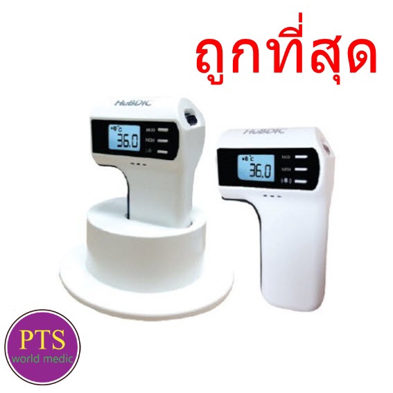 เทอร์โมมิเตอร์วัดไข้ทางหน้าผาก HuBDIC FS-300 (ประกันศูนย์ 1 ปี)