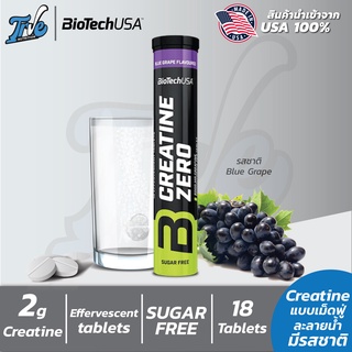 BioTechUSA Creatine Zero Effervescent - 18 Tablets. อะมิโนครีเอทีน แบบเม็ดฟู่ละลายน้ำ รสผลไม้