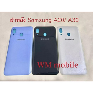 ฝาหลัง Samsung A20（A205）A30（A305） ดำ ขาว ฟ้า