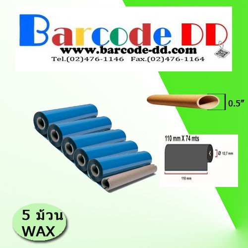 ผ้าหมึก ริบบ้อน Ribbon Wax Zebra Barcode Printer ...แพ็ค 5 ม้วน TLP 2844 GC420 t GK420 t GX430 ZD220