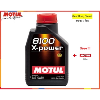 Motul น้ำมันเครื่อง รุ่น 8100 X-Power 10W-60  1L.