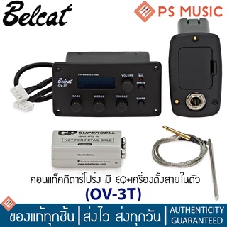 BELCAT® ปิ๊กอัพกีตาร์โปร่ง สำหรับกีตาร์ทรง slim | มีจูนเนอร์ในตัว | หน้าจอแสดงผลแบบ LCD รุ่น OV-3T