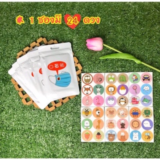 🔥พร้อมส่ง🔥แผ่นหอมติดแมส แผ่นหอม สินค้าพร้อมส่ง เพิ่มความสดชื่นในแต่ละวัน