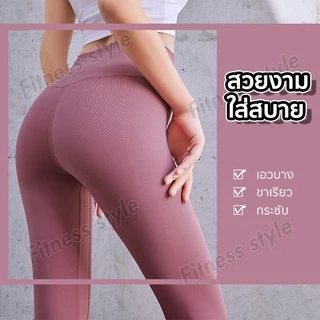 กางเกงโยคะ ขายาว 5 ส่วน กางเกงขายาวเลกกิ้ง ผู้หญิง เป้าสามเหลี่ยม ไร้ตะเข็บ ผ้านิ่มใส่สบายมีไซส์ M-3XL