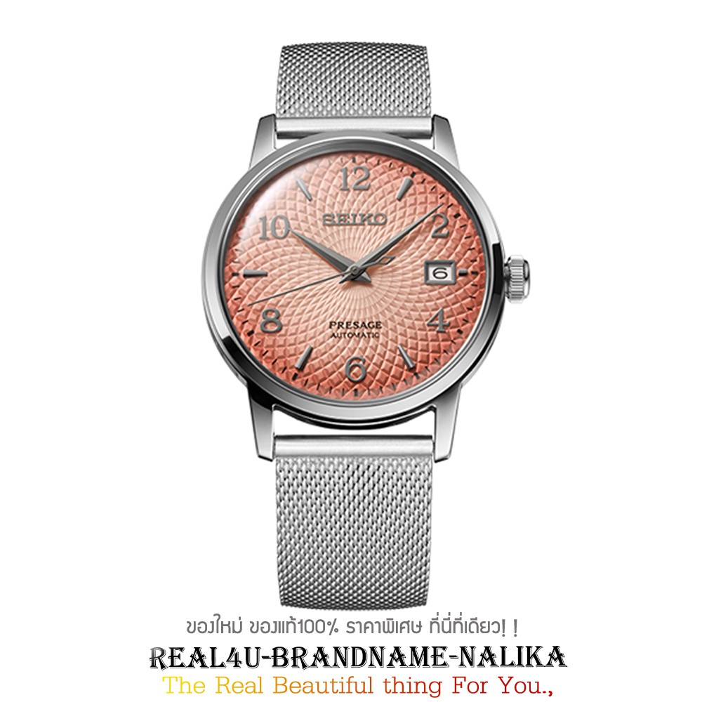 นาฬิกาข้อมือ SEIKO PRESAGE รุ่น SRPE47J AUTOMATIC Series Limited Edition 5,000 Pcs .