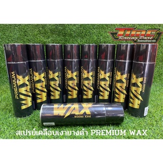 PREMIUM WAX สเปรย์เคลือบฉีดได้ทั้งชุดสี ยาง ชิ้นดำด้าน ครบจบในประป๋องเดียว เงาตาแตกการันตรี100%🔥