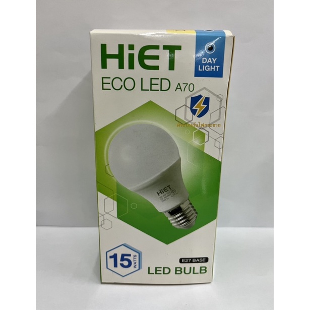 ❤️พร้อมส่ง❤️Hiet หลอดไฟ LED Bulb 7W 9W 12W 15W แสงขาว Daylight - รูปที่ 4