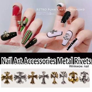 [10ชิ้น]โลหะแต่งเล็บ สไตล์พังค์ Retro Punk Cross Nails