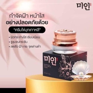 Gimmickครีมไข่มุกเกาหลีดำ กำจัดฝ้า หน้าใส หน้าเงาฉ่ำ ของแท้100%