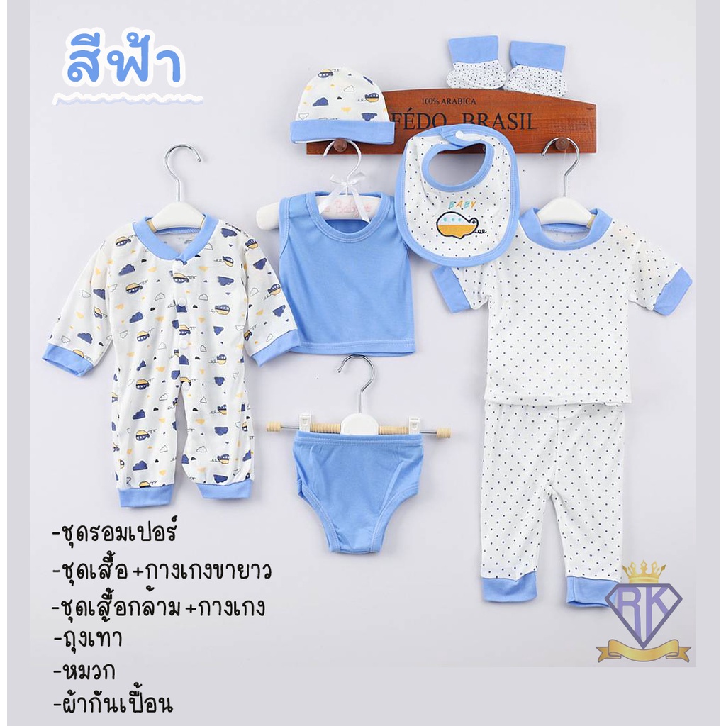 F0033 ชุดเตรียมคลอด Set 8ชิ้น 0-3เดือน ชุดเซ็ทเด็กอ่อน เสื้อผ้าเด็ก  Gift Set แรกเกิด