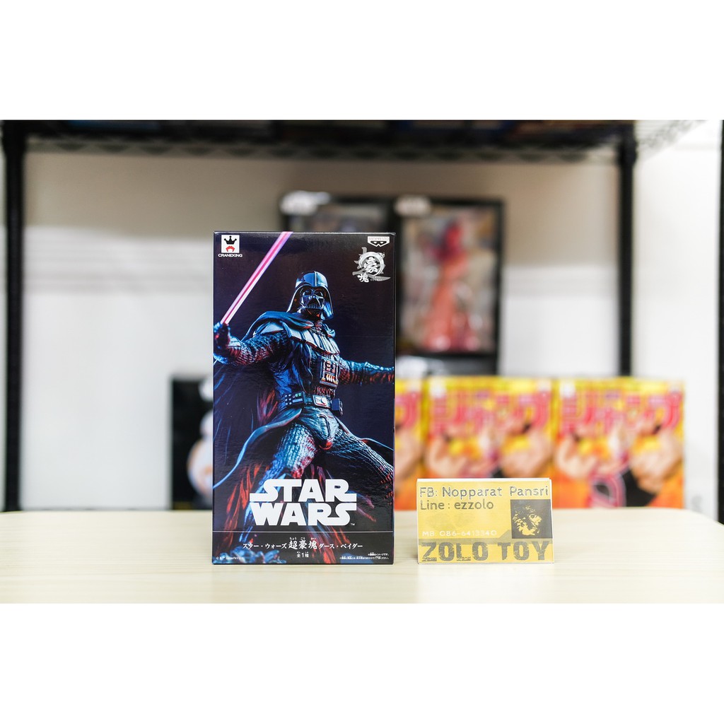 Star Wars Goukai Darth Vader 6" PVC figure Banpresto.