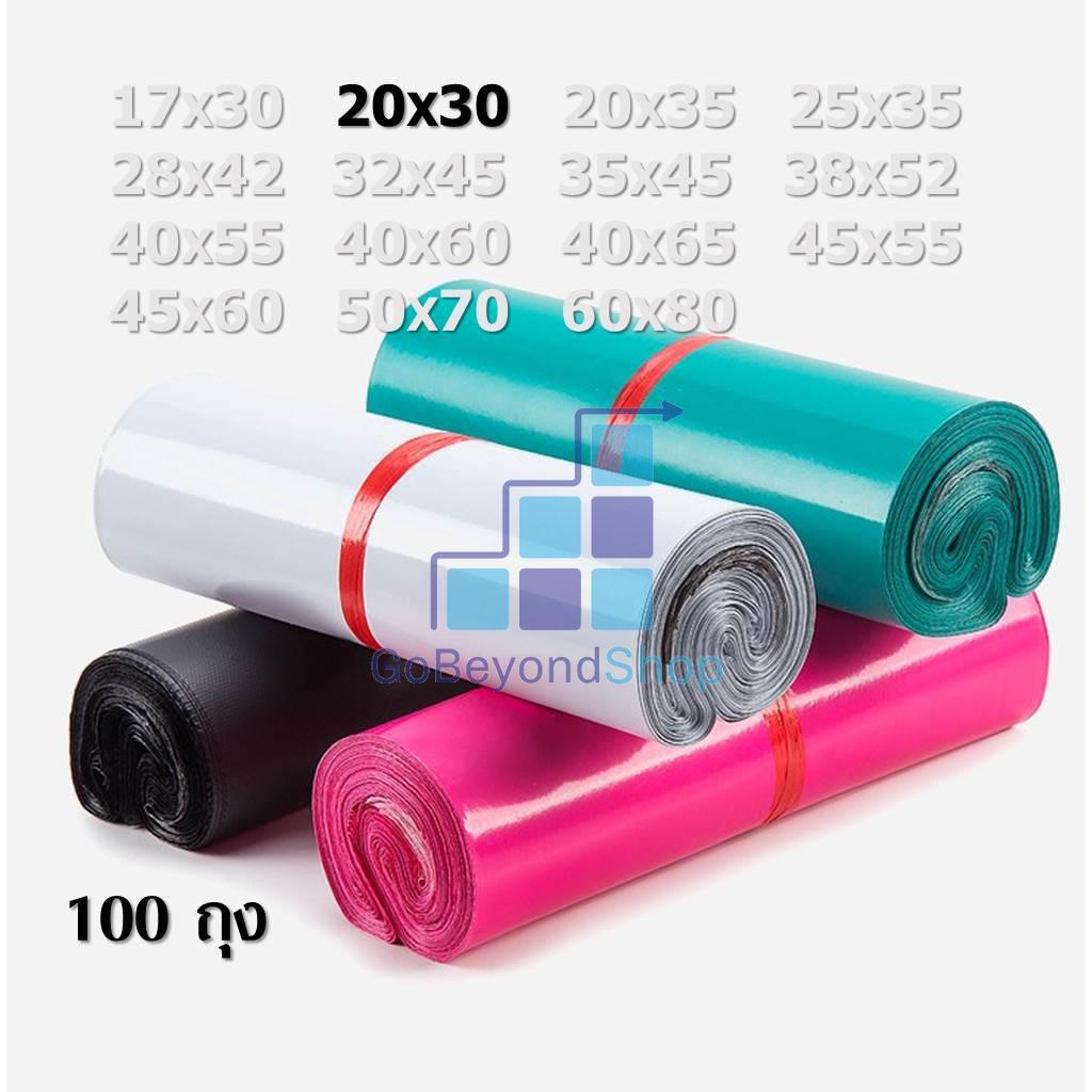 20x30 (แพค100ใบ) ซองไปรษณีย์ สีพาสเทล ไม่จ่าพิมพ์จ่าหน้า gb99