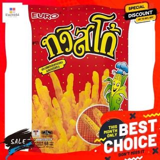 ทวิสโก้ ข้าวโพดย่างอบกรอบรสบาร์บีคิว68ก CORN SNACK BARBECUE TWKO 68G.