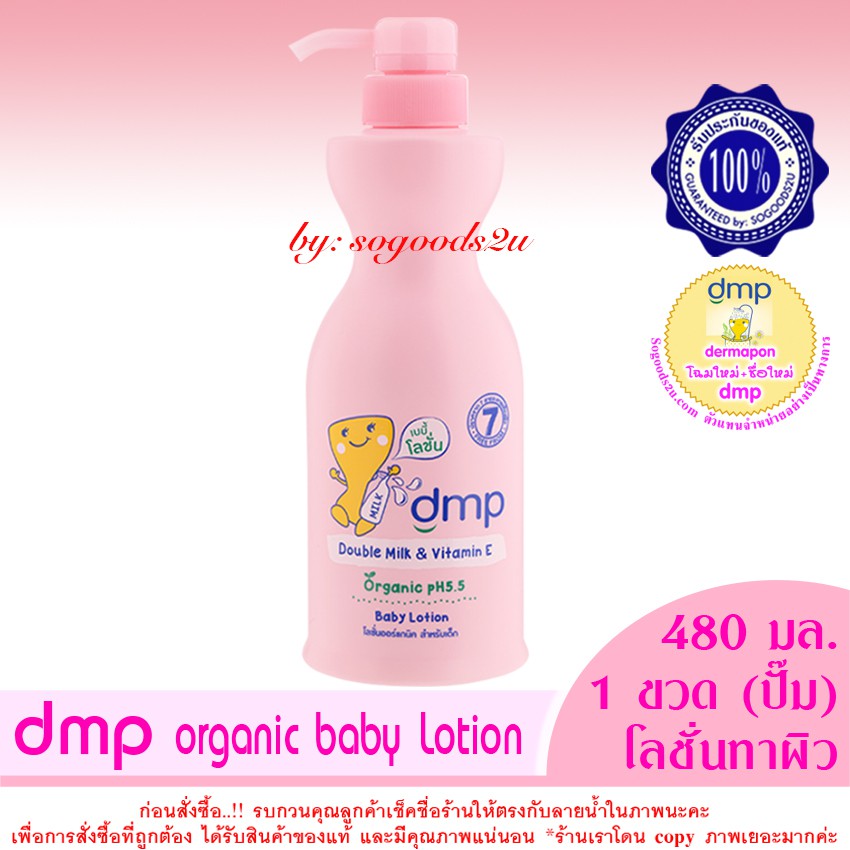 dermapon baby lotion