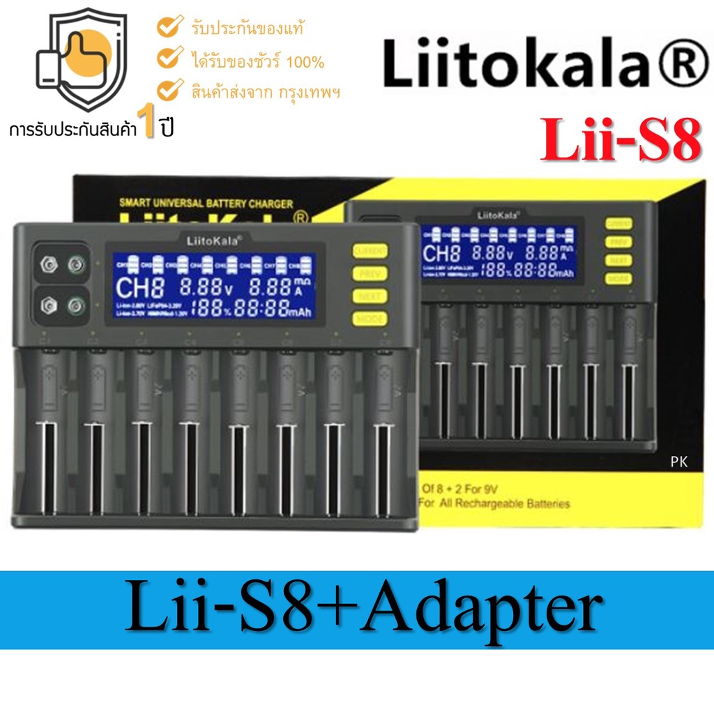 LiitoKala Lii-S8 เครื่องชาร์จแบตเตอรี่ Li-Ion 3.7V NiMH 1.2V Li-FePO4 3.2V IMR 3.8V