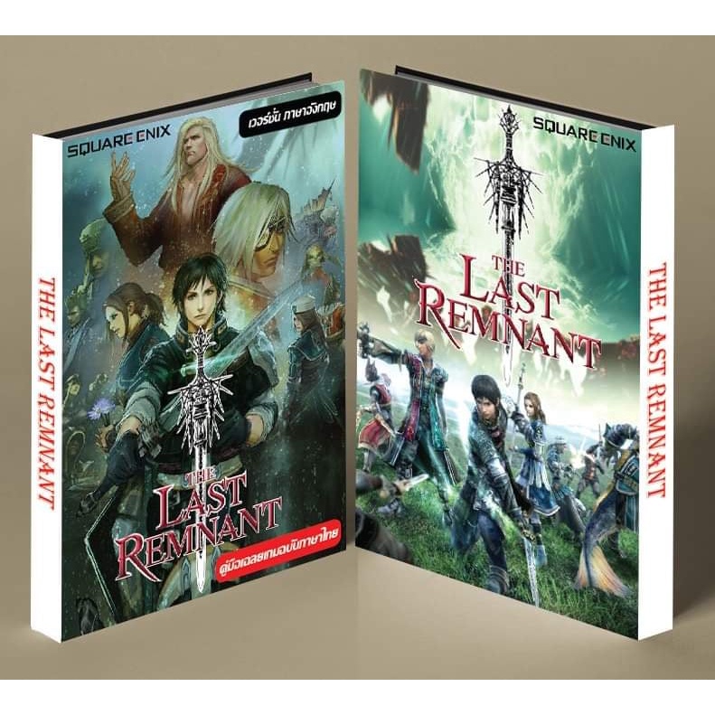 หนังสือบทสรุปเกม THE LAST REMNANT [Xbox360] [คู่มือเกม/เฉลยเกม/หนังสือเกม] [ใหม่]