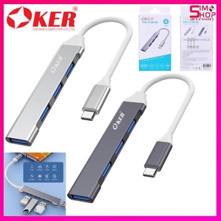 Oker USB ฮับ 4 หัวเสียบ รุ่น H-347 เชื่อมต่อ Type-C ไป USB3.0 1 พอร์ต + USB2.0 3 พอร์ต