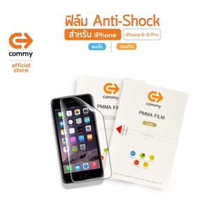 Commy ฟิล์ม Anti-Shock สำหรับiPhone  6/ 6Plus/ 6SPlus/ 7/ 7 Plus/ 8/ 8 Plus/ ฟิล์มกันรอย ฟิล์มไอโฟน ฟิล์มiPhone