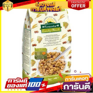 วีนอสต้า กราโนล่าผสมเฮเซลนัท&amp;ลูกเกด 1กก -Venosta Granola crunchy wholegrain muesli breakfast cereal 1kg