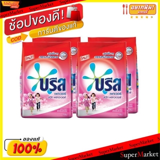 ลด 30% ✨Sale✨ บรีส เพาเวอร์ สวีท ฟลาวเวอร์ 450g ยกแพ็ค 4ถุง ผงซักฟอก Breeze Power Sweet Flower สูตรมาตรฐาน สำหรับซักมือ