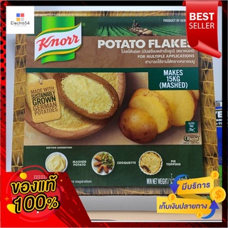 คนอร์ มันบดสำเร็จรูป 2 กก.Knorr instant mashed potatoes 2 kg