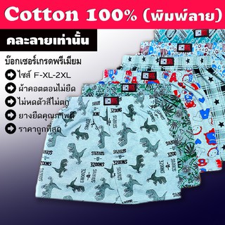 กางเกงขาสั้น พิมพ์ลายพื้นเทา F-XL-2XL ผ้านิ่ม cotton 100% ไม่ย้วย สีไม่ตก ตัวใหญ่ใส่สบาย