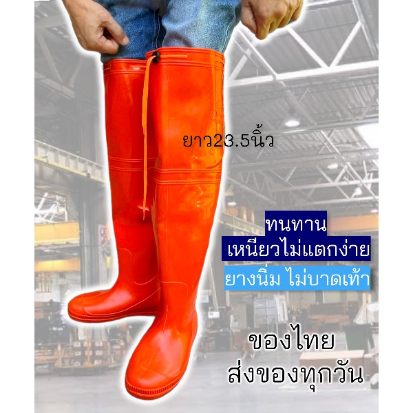 🙏เนื้อเหนียว งานไทย นิ่มไม่บาดเท้า🙏SIZE9.5-11.5 BOOTรองเท้าบู๊ทยางสีส้ม เนื้อหนาไม่แตก ยี่ห้อDINO'S ยาวขนาน23.5นิ้ว