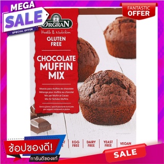 ออร์แกรนแป้งทำมัฟฟินรสช็อกโกแลต 375กรัม Organix Chocolate Muffin Flour 375g.