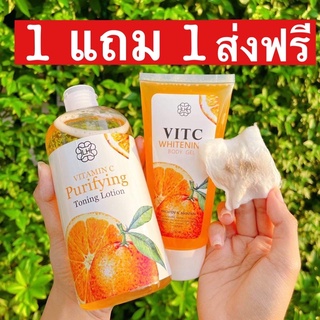 (ส่งฟรีแถมสำลี)Purifyiny Vitc โทนเนอร์ส้ม เช็ดผิวขาว