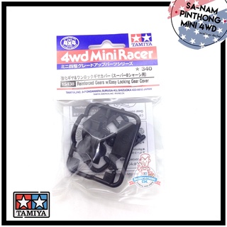 Tamiya Item #15438 – Reinforced Gears w/Easy Locking Gear Cover