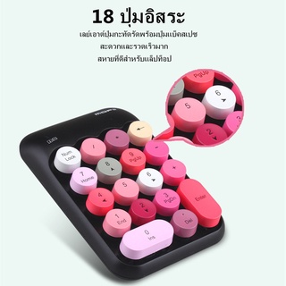 ปุ่มกดตัวเลขไร้สาย MOFii X910 ดั้งเดิม คีย์บอร์ดไร้สาย ปราศจากไดรฟ์ การทำงานด้วยมือเดียว 18 คีย์