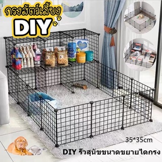 🐶DIY😻คอกสุนัข คอกสัตว์เลี้ยง กรงสุนัข กรงสัตว์เลี้ยง สามารถเปลี่ยนแปลงได้ รั้วสุนัขขนาดขยายไดกรง