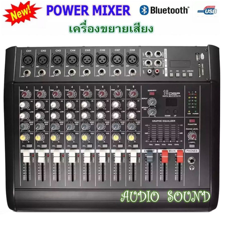 เพาเวอร์มิกเซอร์ ขยายเสียง250Wx2 8CH Power mixer A-ONE PMX-802D( 8 channel )
