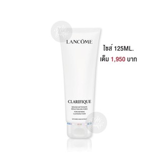 LANCOME Clarifique Pore Refining Foam 125ml.