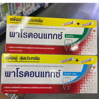 PARODONTAX (150 g*2 หลอด) พาโรดอนแทกซ์ ขจัดคราบผลัดเพื่อช่วยลดและป้องกันเลือดออกขณะแปรงฟัน มี 2 สูตร