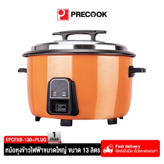 Precook หม้อหุงข้าว หม้อหุงข้าวไฟฟ้าขนาดใหญ่ หม้อหุงข้าวโรงอาหาร หม้อหุงข้าวร้านอาหาร