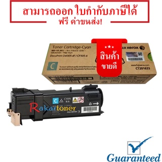 Fuji Xerox CT201633 สีน้ำเงิน For Fuji Xerox CM305 df, CP305 d - หมึกแท้ รับประกันศูนย์