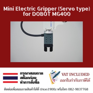 Mini Electric Gripper (Servo type) for DOBOT MG400