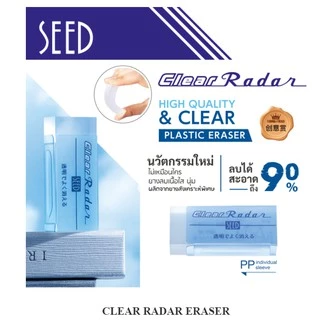 สินค้าสุดฮิท!! Seed Eraser ยางลบลบคราบกาวกวนใจ (รุ่นใหม่ล่าสุดจากญี่ปุ่น!)