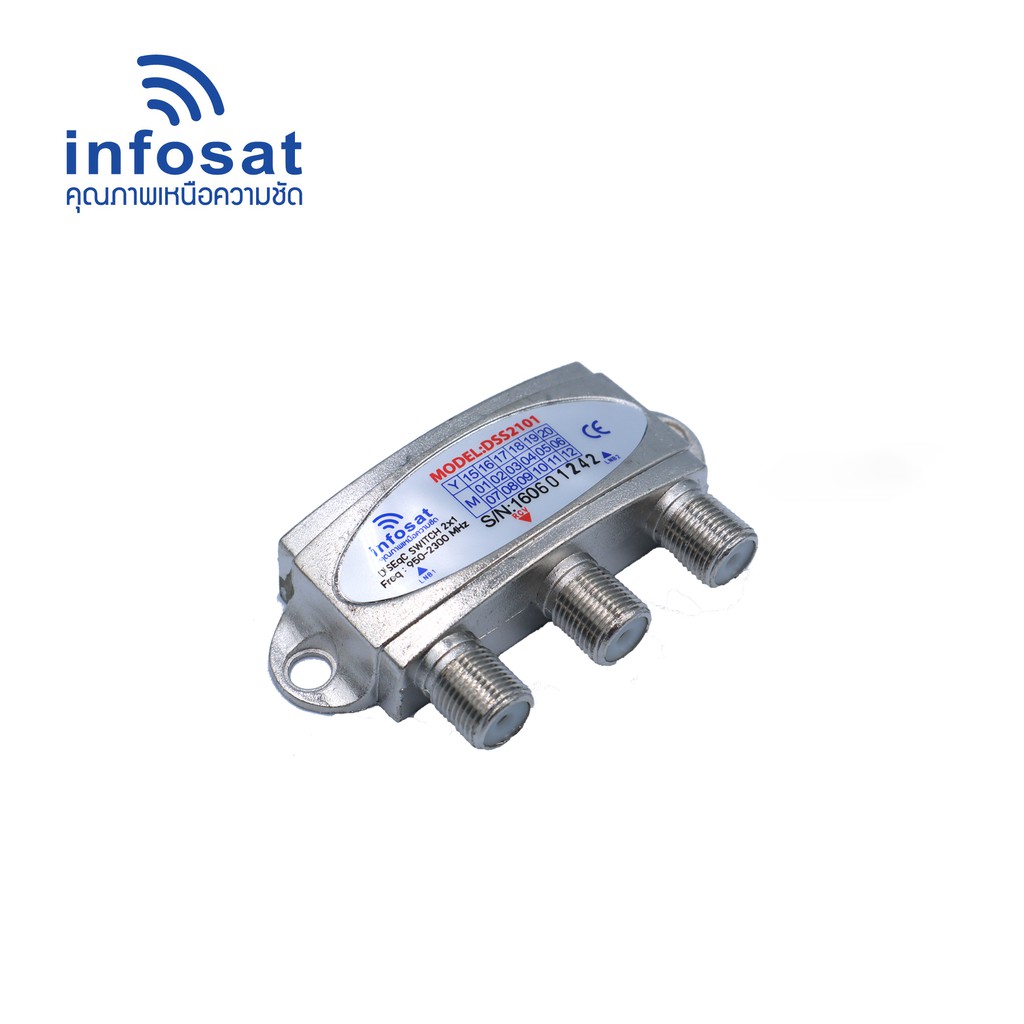 INFOSAT DiSEqC Switch 2X1 DSS-2101 อุปกรณ์รวมสัญญาณ 2 ดาวเทียม 1 เครื่องรับสัญญาณ