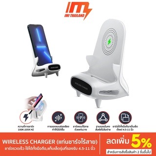 IMI แท่นชาร์จไร้สาย ชาร์จเร็ว Wireless Charger Stand ขาตั้งโทรศัพท์มือถือ แบบไร้สาย ที่ชาร์จตั้งโต๊ะ