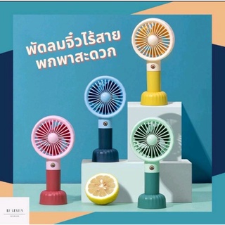 ɴᴀᴛʜɪᴛᴀ  พัดลมจิ๋ว พัดลมพกพา พัดลมเล็ก mini fan small fan travel fan พัดลมมินิ พัดลมมือถือ พัดลมUSB ชาร์จไฟได้แบตอึด