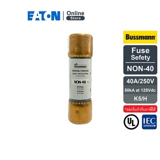 EATON NON-40 Safety switch fuses, 40A, 250V ฟิวส์สำหรับเซฟตี้สวิทช์, 40A, 250V สั่งซื้อได้ที่ Eaton Online Store